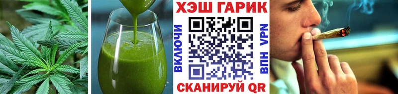 Печенье с ТГК конопля  hydra ССЫЛКА  Миасс 
