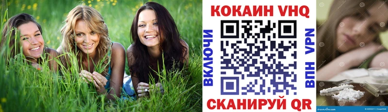 КОКАИН VHQ  Миасс 