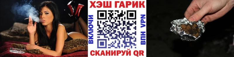 hydra сайт  дарнет шоп  Миасс  ГАШ гашик 