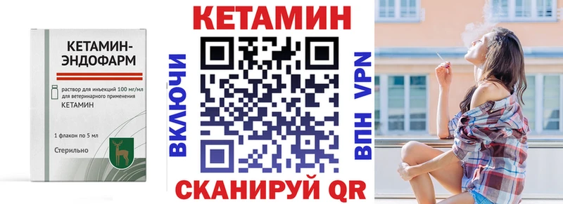 КЕТАМИН VHQ  Миасс 