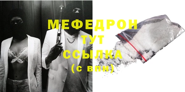 мяу мяу мука Бугульма