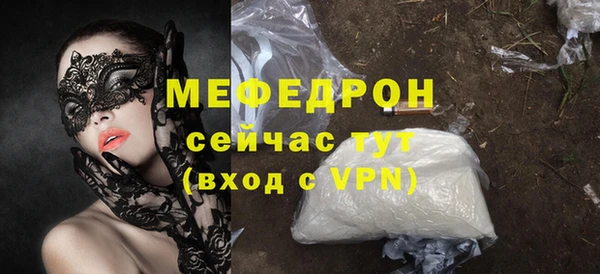 мяу мяу мука Бугульма
