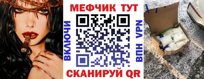 Меф mephedrone  Миасс 