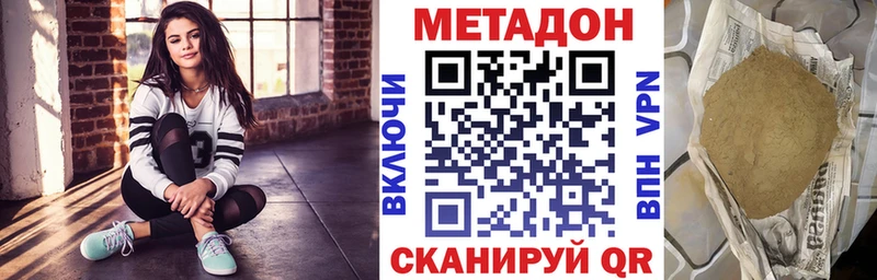 даркнет сайт  Миасс  МЕТАДОН VHQ 